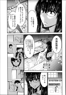 Page 3 of Ane Tsuki Ch. 1-3