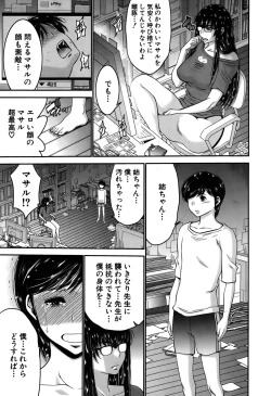 Page 43 of Ane Tsuki Ch. 1-3