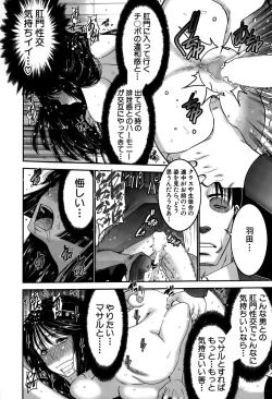 Page 74 of Ane Tsuki Ch. 1-3