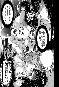 Page 75 of Ane Tsuki Ch. 1-3