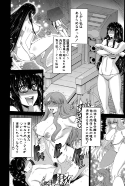 Page 82 of Ane Tsuki Ch. 1-3