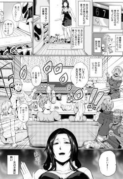 Page 120 of Hazukashime no Ran Tanetsuke Gokumon Sikyuu Ikimawashi