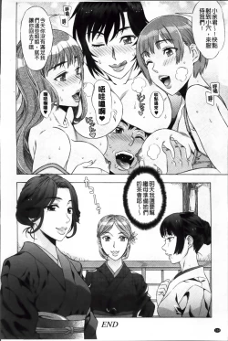 Page 115 of Ran♡Kon