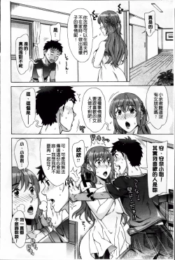 Page 145 of Ran♡Kon