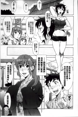 Page 148 of Ran♡Kon