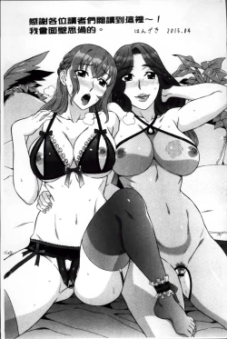 Page 200 of Ran♡Kon