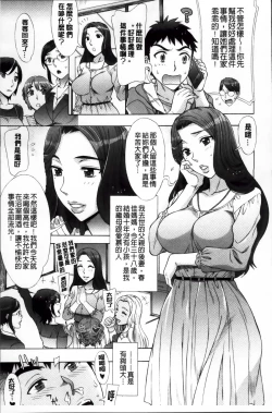 Page 22 of Ran♡Kon