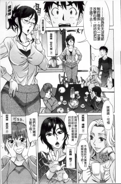 Page 40 of Ran♡Kon