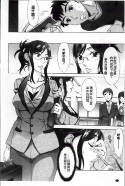 Page 43 of Ran♡Kon