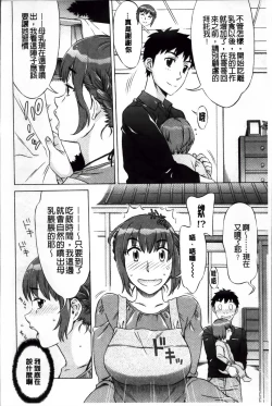 Page 79 of Ran♡Kon