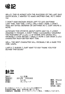 Page 20 of Ryakudatsu no Yui