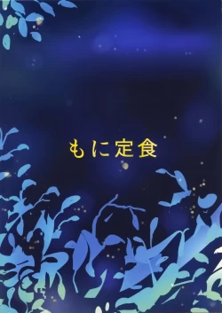 Page 21 of Ryakudatsu no Yui