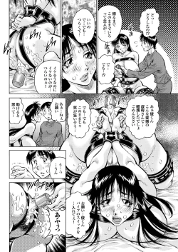 Page 109 of Ryoujoku Hyakka 5 - Chijo Bitch Tokubetsu Henshuu Extra edition