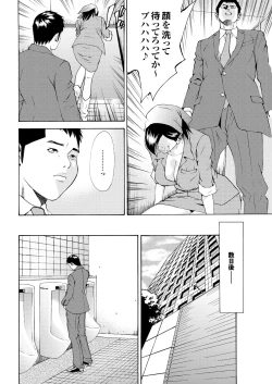 Page 131 of Ryoujoku Hyakka 5 - Chijo Bitch Tokubetsu Henshuu Extra edition