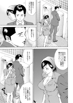 Page 132 of Ryoujoku Hyakka 5 - Chijo Bitch Tokubetsu Henshuu Extra edition