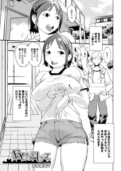 Page 40 of Ryoujoku Hyakka 5 - Chijo Bitch Tokubetsu Henshuu Extra edition