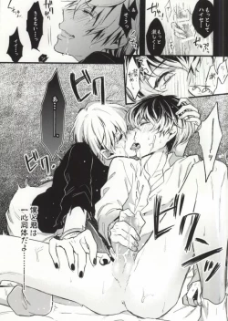 Page 16 of Anante Iku de Anan