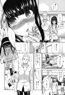 Page 11 of Okasaretai Kanojo