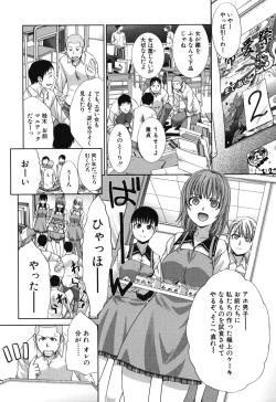 Page 30 of Okasaretai Kanojo