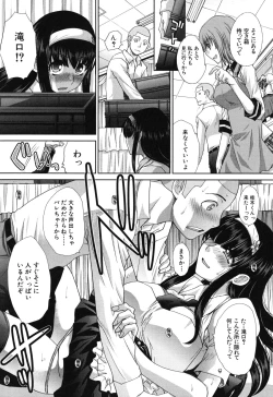 Page 57 of Okasaretai Kanojo