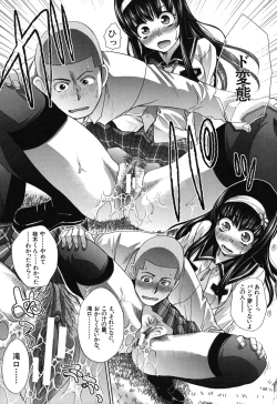 Page 84 of Okasaretai Kanojo