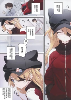 Page 6 of Hime wa Honjitsu mo Gokigen Naname - She is so cranky