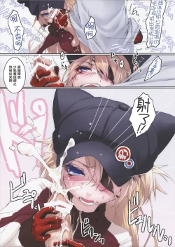 Page 8 of Hime wa Honjitsu mo Gokigen Naname - She is so cranky