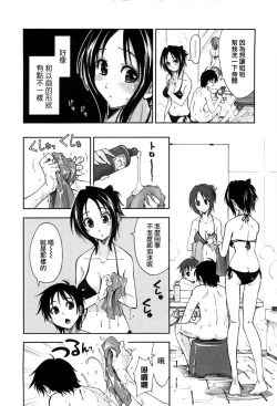 Page 113 of Shintaichuu, Nurunuru Desu. - My Whole Body Is Clammy