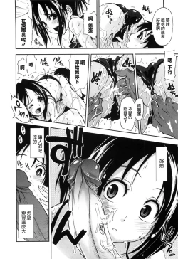 Page 117 of Shintaichuu, Nurunuru Desu. - My Whole Body Is Clammy