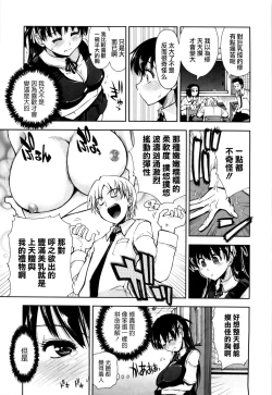 Page 128 of Shintaichuu, Nurunuru Desu. - My Whole Body Is Clammy