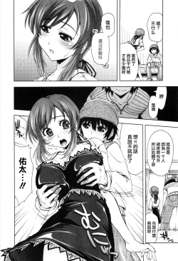 Page 147 of Shintaichuu, Nurunuru Desu. - My Whole Body Is Clammy