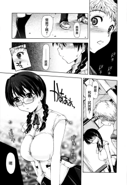 Page 186 of Shintaichuu, Nurunuru Desu. - My Whole Body Is Clammy