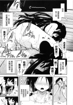 Page 206 of Shintaichuu, Nurunuru Desu. - My Whole Body Is Clammy