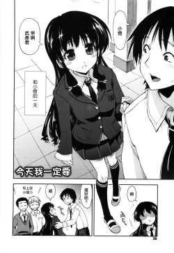 Page 25 of Shintaichuu, Nurunuru Desu. - My Whole Body Is Clammy