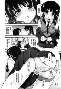 Page 31 of Shintaichuu, Nurunuru Desu. - My Whole Body Is Clammy