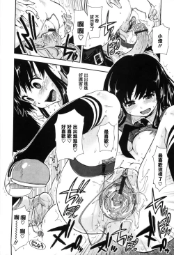 Page 39 of Shintaichuu, Nurunuru Desu. - My Whole Body Is Clammy