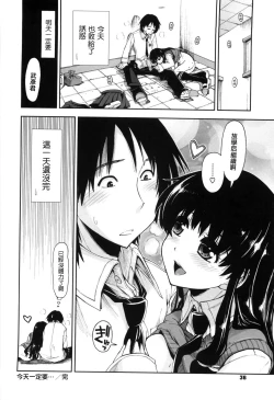 Page 41 of Shintaichuu, Nurunuru Desu. - My Whole Body Is Clammy