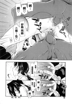 Page 53 of Shintaichuu, Nurunuru Desu. - My Whole Body Is Clammy