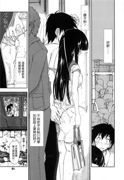 Page 96 of Shintaichuu, Nurunuru Desu. - My Whole Body Is Clammy