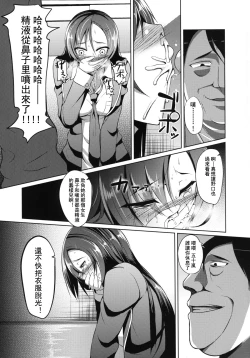 Page 11 of Ouhou!! Ijime Revenge!!