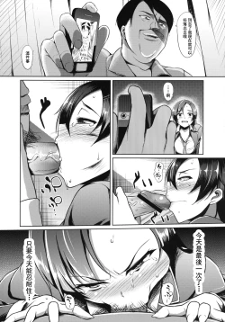 Page 4 of Ouhou!! Ijime Revenge!!