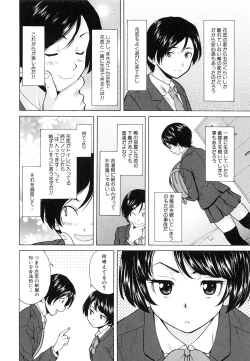 Page 10 of Ore no Neesan...