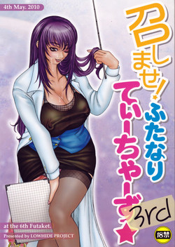 Download Meshimase! Futanari Teachers ☆ 3rd