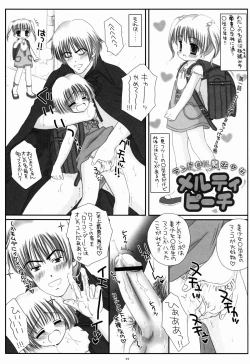 Page 5 of Randoseru Mahou Shoujo Melty Peach