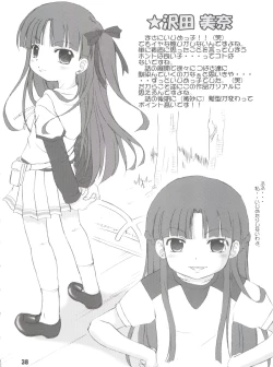 Page 37 of Stale World 19 - Fiction Figure: Unlimited