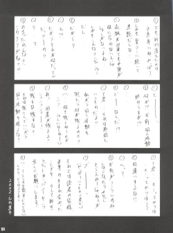 Page 50 of Stale World 19 - Fiction Figure: Unlimited