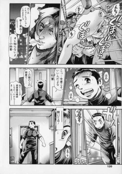 Page 121 of Little My Maid Shokai Genteiban