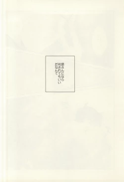 Page 17 of Silver Bullet wa Uchinukenai