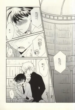 Page 18 of Silver Bullet wa Uchinukenai