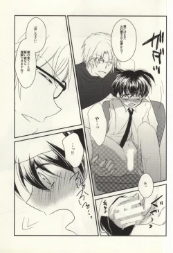 Page 22 of Silver Bullet wa Uchinukenai